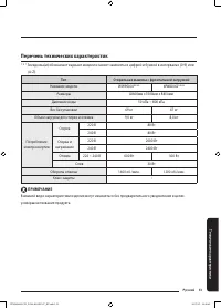 Страница 53