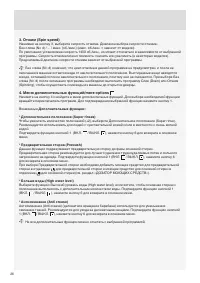 Страница 26