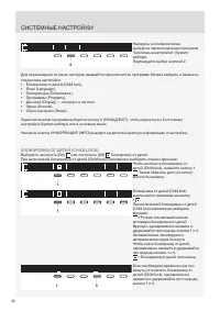 Страница 32
