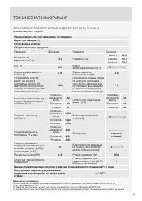 Страница 49