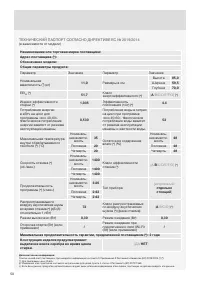 Страница 50