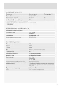 Страница 51