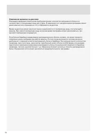 Страница 54