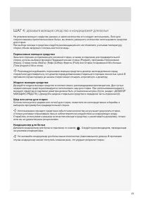 Страница 23