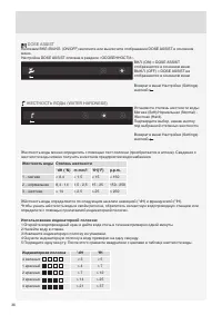 Страница 36