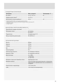 Страница 55
