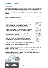Страница 16