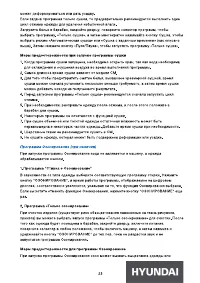 Страница 23