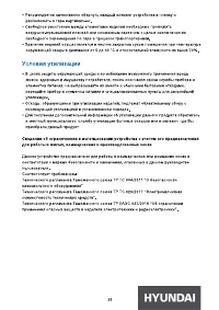 Страница 35