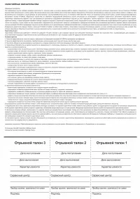 Страница 38