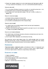 Страница 4