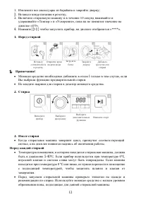 Страница 12