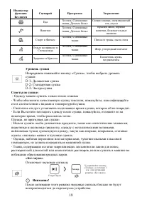 Страница 19