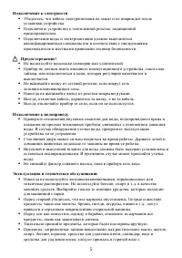 Страница 5