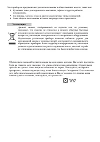 Страница 7
