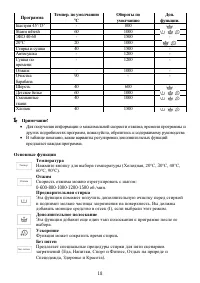 Страница 18