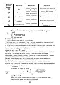 Страница 19