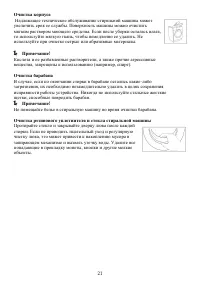 Страница 21
