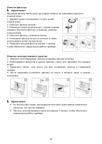 Страница 22