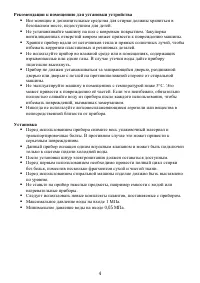 Страница 4