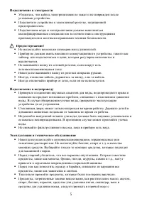Страница 5
