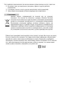 Страница 7