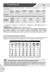 Страница 12
