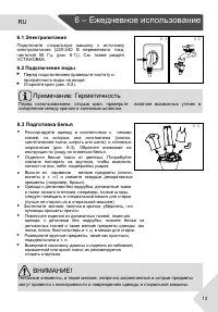 Страница 13
