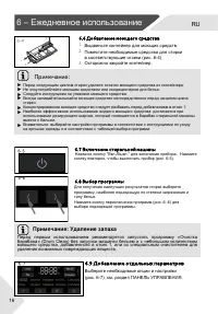 Страница 16