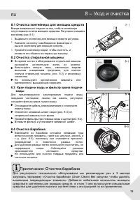 Страница 19