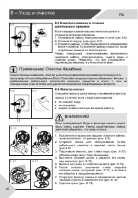 Страница 20