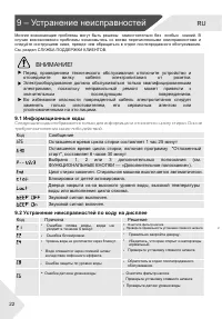 Страница 22