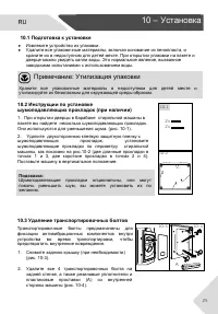 Страница 25