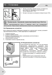 Страница 26