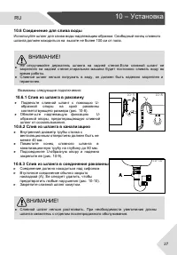 Страница 27