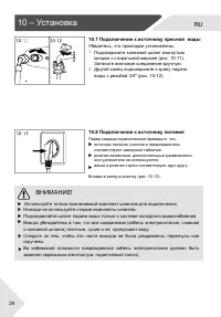 Страница 28
