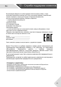 Страница 31