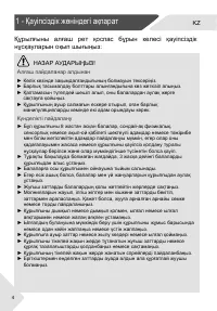 Страница 36