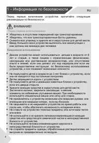 Страница 4