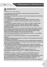 Страница 5