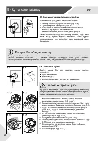 Страница 52