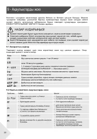 Страница 54