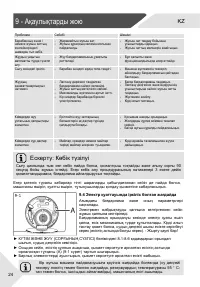 Страница 56