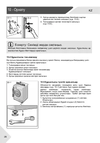 Страница 58