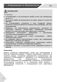Страница 6