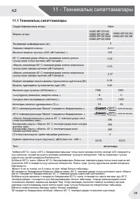 Страница 61