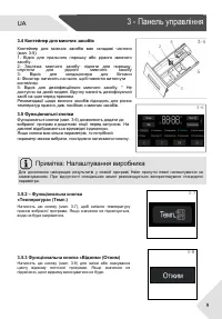 Страница 73
