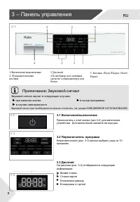 Страница 8