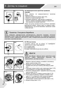 Страница 84