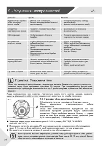 Страница 88
